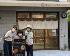 「ゆめわっぱん」に行ってきました