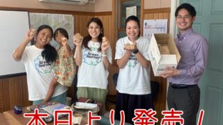 岡崎製材×greenJourney