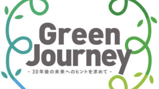 サステナ社会づくり部　公式LINE　始まりましたよ～！