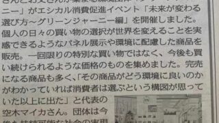 プラごみが燃料に!?