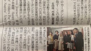 中日新聞に掲載して頂きました！